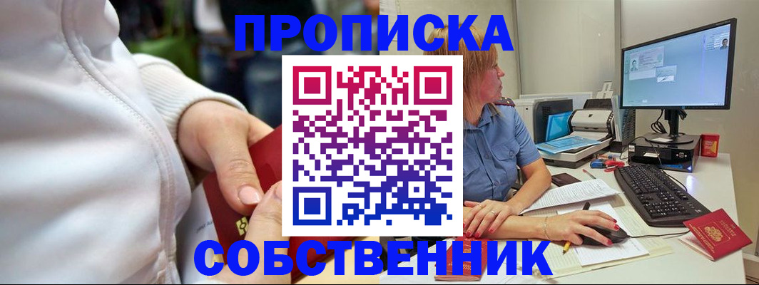 найти адрес прописки в Астрахани