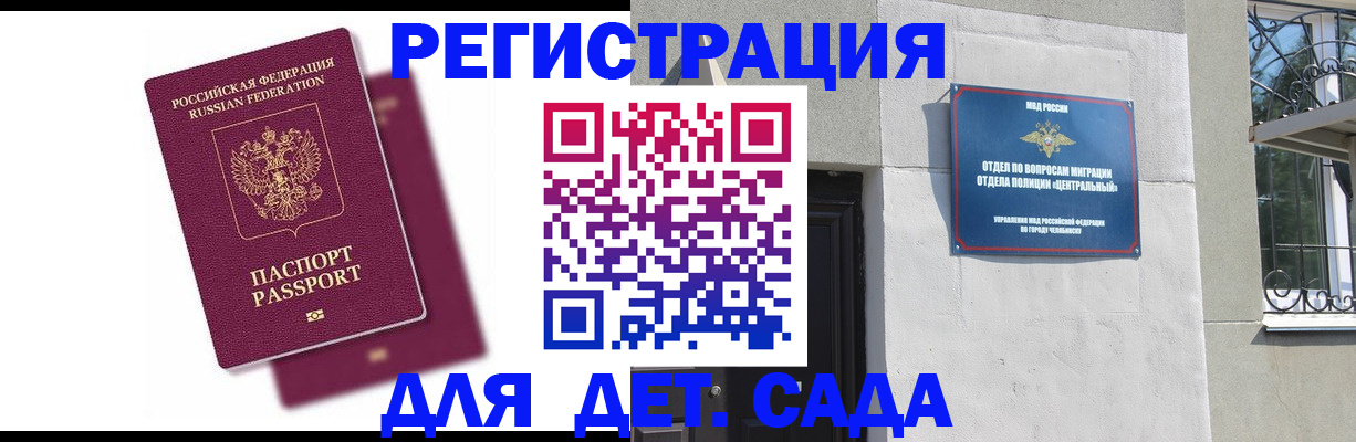 прописка гарантия в Астрахани